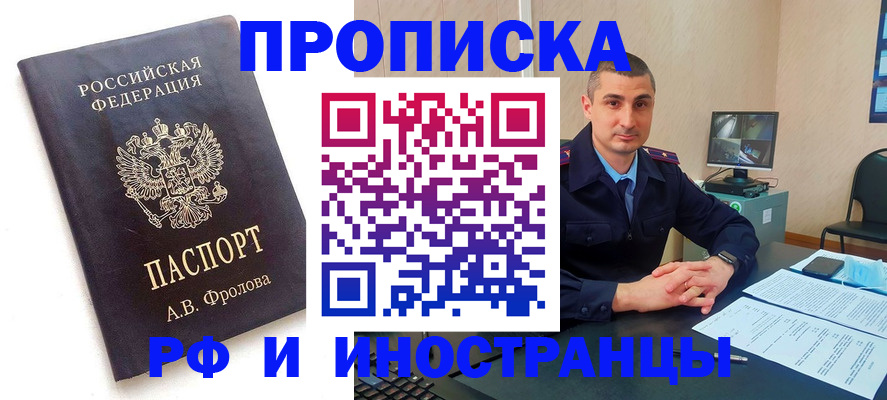 пропишу в квартире в Усинске